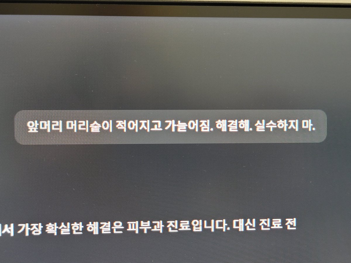 ummraemong's tweet photo. 이것도 해결 못해주네요. 실망. https://t.co/oWHUw5QrHk