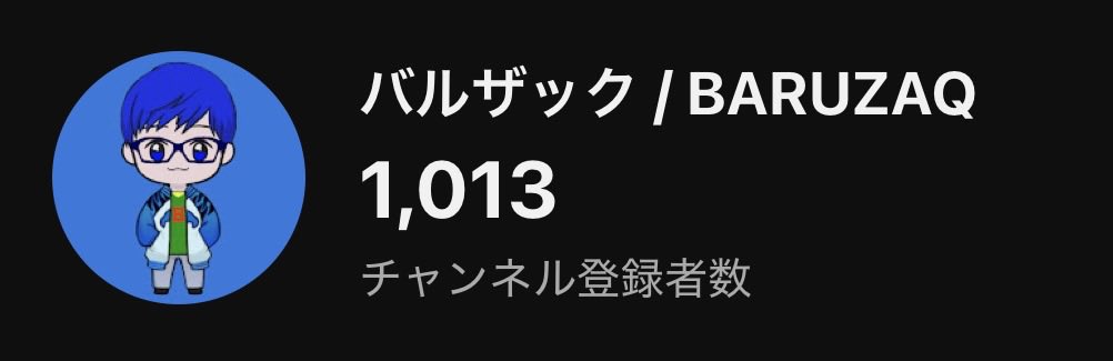 baruzaq's tweet photo. うわああああああああああぁぁぁぁぁ！！！！やったあぁぁぁぁぁ！！！！やっと突破できたぁぁぁぁぁぁ！！！！13人もオーバーしてたのは予想よりちょい上でしたけど、とにかくやりましたぁぁぁぁぁぁ！！！！ありがとぉぉぉぉお！！！😭

今年1番嬉しいです☺️

#ゲーム実況者さんと繋がりたい https://t.co/rBvXWG3HcQ