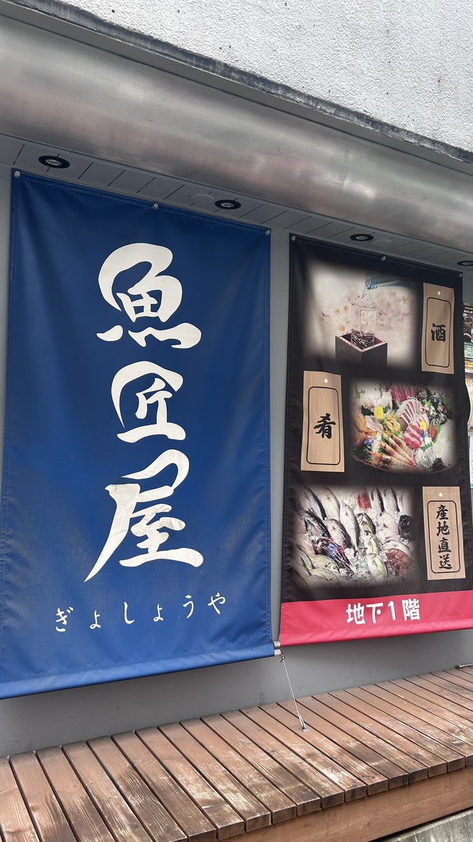 kittysannd's tweet photo. 魚匠屋がコスパ良すぎる話
マジで美味い https://t.co/Vrywnxu3xJ