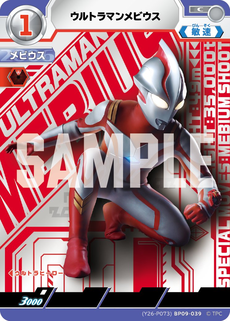 ucg_jp's tweet photo. ◢◤#ウルトラマンカードゲーム◢◤
✨「ウルトラセット」第二弾が新登場✨
「ブースターパック09」を5パックとPRカード1枚を組み合わせた特別なセット❗

PRカードは全3種🤟
「ウルトラマン」「ウルトラマンメビウス」のPRカードが登場🔥

詳しくはこちら👇
https://t.co/86UinVIeGh https://t.co/WX2yIJZTn0