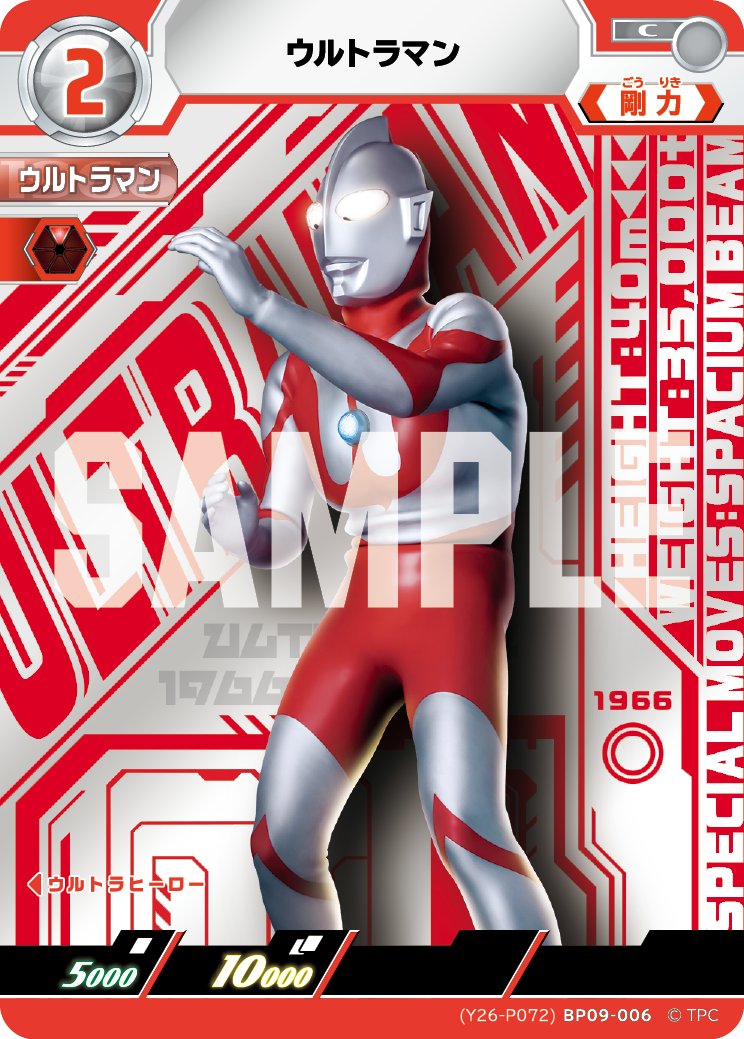 ucg_jp's tweet photo. ◢◤#ウルトラマンカードゲーム◢◤
✨「ウルトラセット」第二弾が新登場✨
「ブースターパック09」を5パックとPRカード1枚を組み合わせた特別なセット❗

PRカードは全3種🤟
「ウルトラマン」「ウルトラマンメビウス」のPRカードが登場🔥

詳しくはこちら👇
https://t.co/86UinVIeGh https://t.co/WX2yIJZTn0