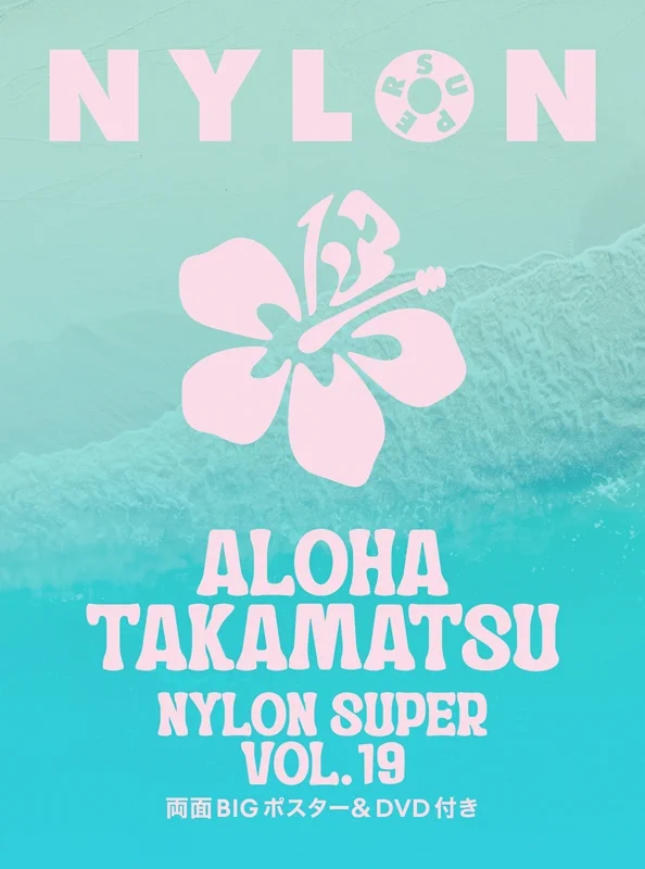 AlohaHawaii♡プロフ必読♡様 HMV&BOOKS（HMV）公式 on X: 