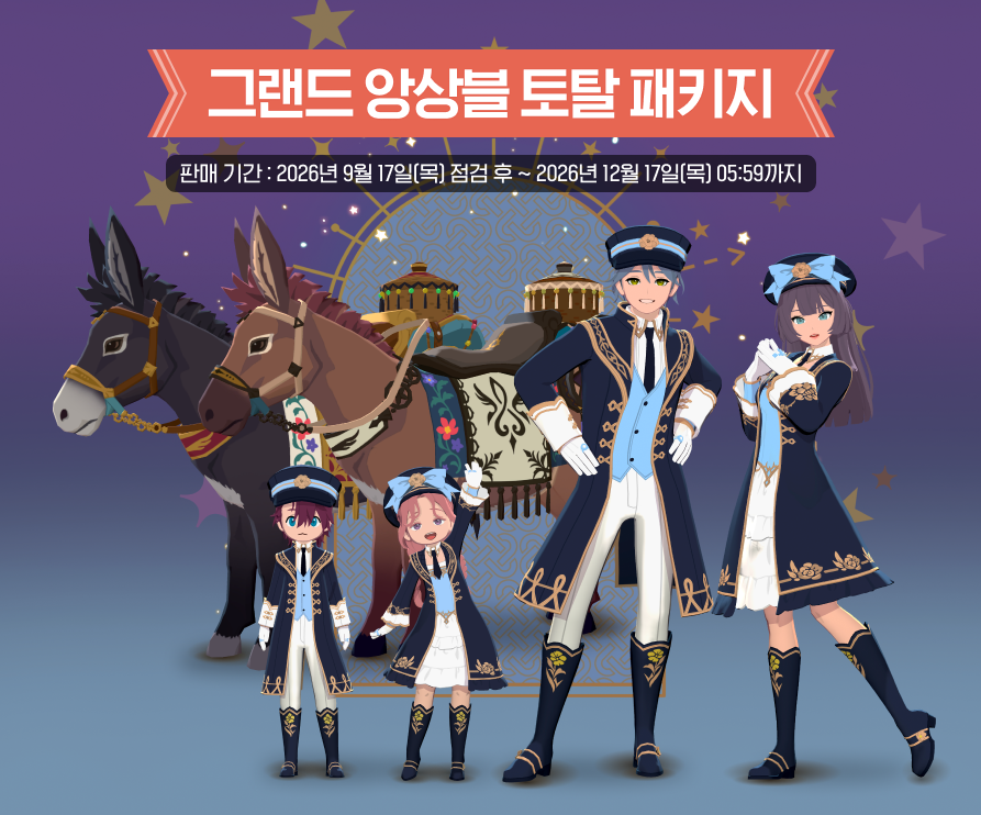 mm_qor's tweet photo. 신규 전설 패션 장비 '하베스티아 블레싱'
그랜드 앙상블 토탈 패키지
클라우드 래미: 패션 럭키박스
루센트 오스: 패션 럭키박스] https://t.co/rcxqiHOZrd