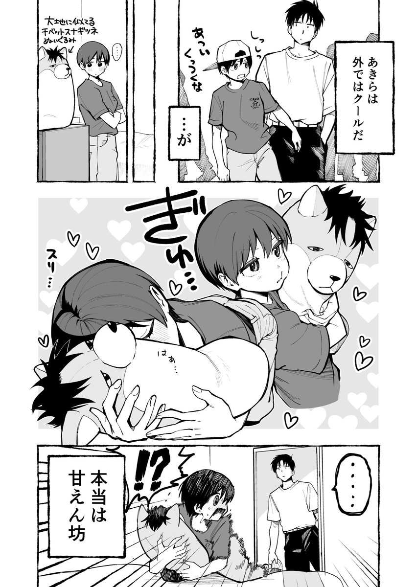 mmmo___3's tweet photo. 割と高頻度でやってる

#ボーイッシュ彼女が可愛すぎる https://t.co/1XJPQ8knGh