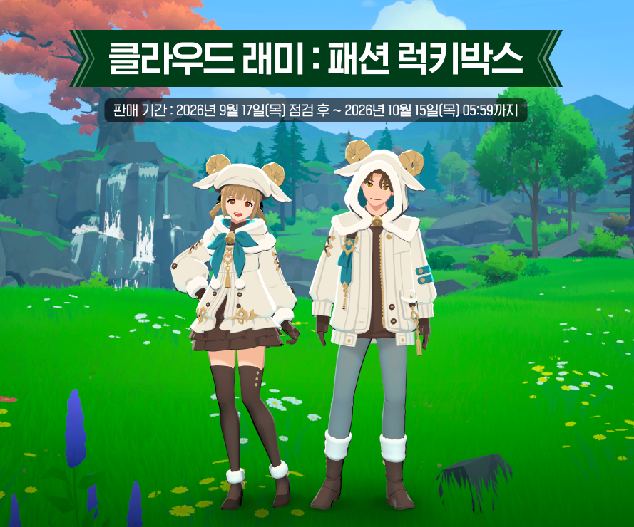 mm_qor's tweet photo. 신규 전설 패션 장비 '하베스티아 블레싱'
그랜드 앙상블 토탈 패키지
클라우드 래미: 패션 럭키박스
루센트 오스: 패션 럭키박스] https://t.co/rcxqiHOZrd