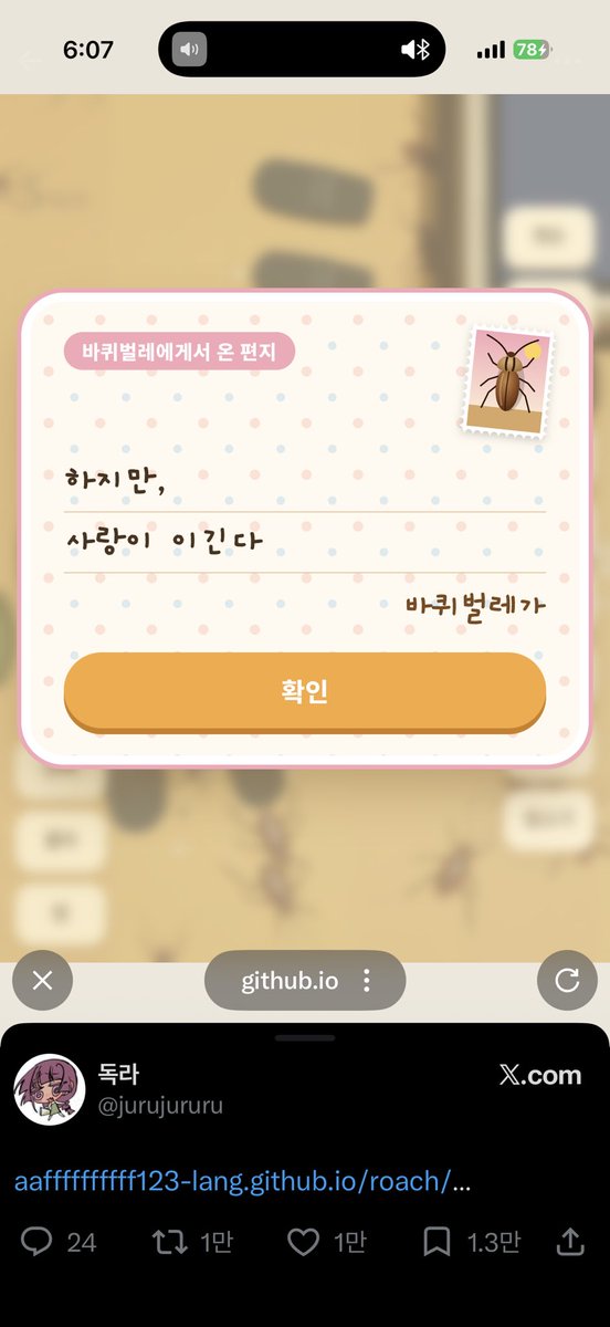 zkhd6q's tweet photo. ㅇㅇㅇ 언제 바퀴벌레 됨?
Love wins all ㅇㅈㄹ https://t.co/KLzkwQiaAr