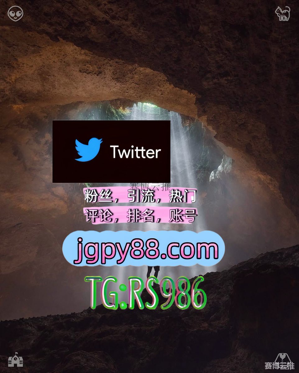 super22264's tweet photo. 生活就是用温柔的心看待复杂的世界💂
推特账号购买推特软件 
代发 矩阵互动🌞輔助工��🌂 靖边海外获客🌺互推助手🎌数字货币🍁
推广佛山博罗 排名号
热门号吴忠 批量发帖、多账号管理、推广营销🌃 https://t.co/j9kMfYlxFp
