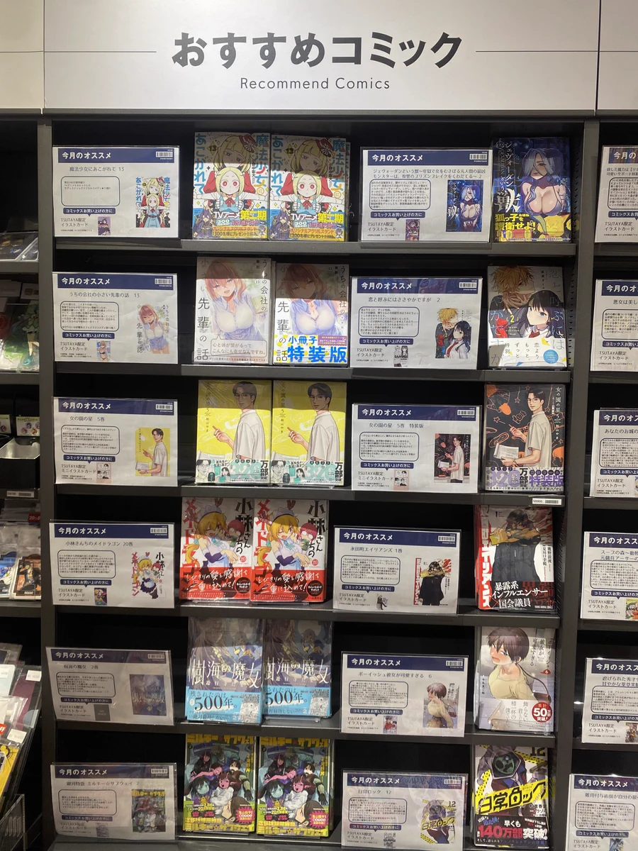 TSUTAYA BOOKSTORE 亀戸 on X: 