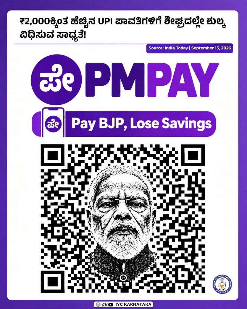 KeerthiChandraa's tweet photo. #PAYPM https://t.co/eFjjMUMUWo