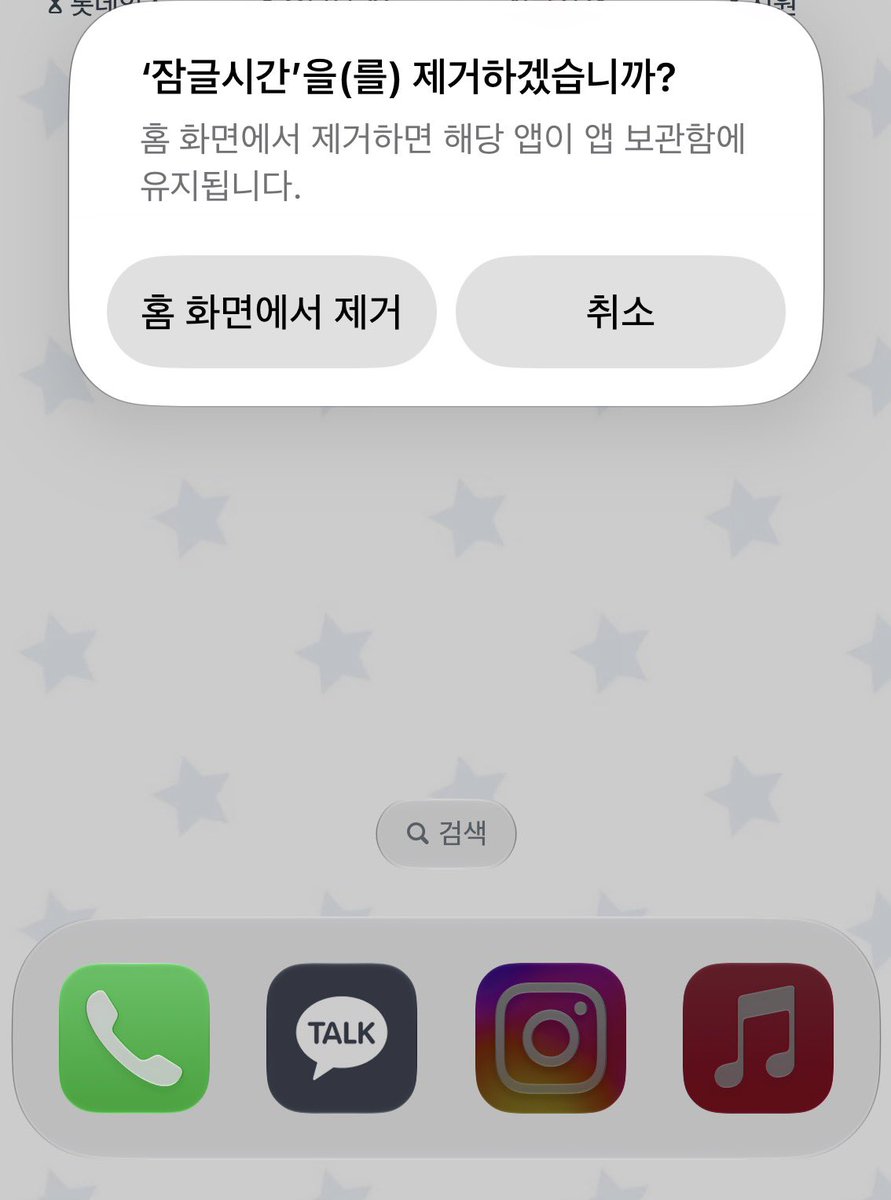oingooii's tweet photo. 폰 많이 해서 해야할 일 못하시는 분들 앱스토어에서 ‘잠글시간’ 다운로드 해보세여,,,

예전에 휴대폰 중독 ㄹㅈㄷ일 땐 이런 잠금앱으로 잠궈도 걍 앱 삭제시켜서 강제로 잠금 풀었는데 이건 잠그고 있을 때 앱 삭제도 못함

휴대폰 때문에 집중 안 되시는 분들께 추천... https://t.co/JZcQjSXMRM