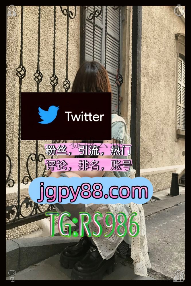 vsonliter's tweet photo. 愿你眼里的星星永远闪亮心中永远温暖🎥
推特账号购买推广 
排名号 评论截流🎉股票代码🌟辅助工具🔥品牌增长👍 秦皇岛海外流量、品牌推广、社媒营销
推特矩阵系统、Twitter矩阵系统、X矩阵系统瑞安新昌 推特矩阵管理、营销自动化、内容运营
注册号九江 霸屏🪐群发私信💐海外获客🍀💻 https://t.co/FZhAVRuwQ5