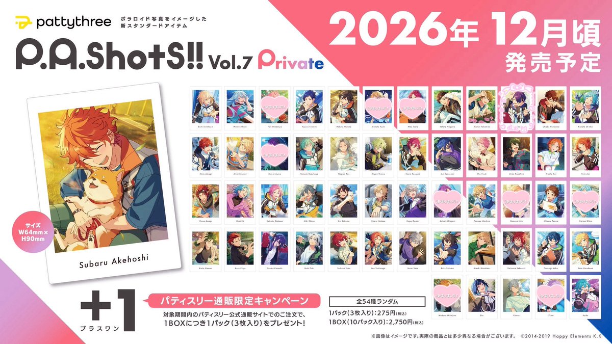 toi_love2's tweet photo. ꒰ 交換 ꒱
あんスタ あんさんぶるスターズ ぱしゃっつ Vol.7 action private

求 ♡ 忍
譲 ♡ 忍以外

* a 10BOX. p 1BOX 予約済
* なるべく纏めて優先

お声がけお待ちしております🌸 https://t.co/kmaCuUBM37