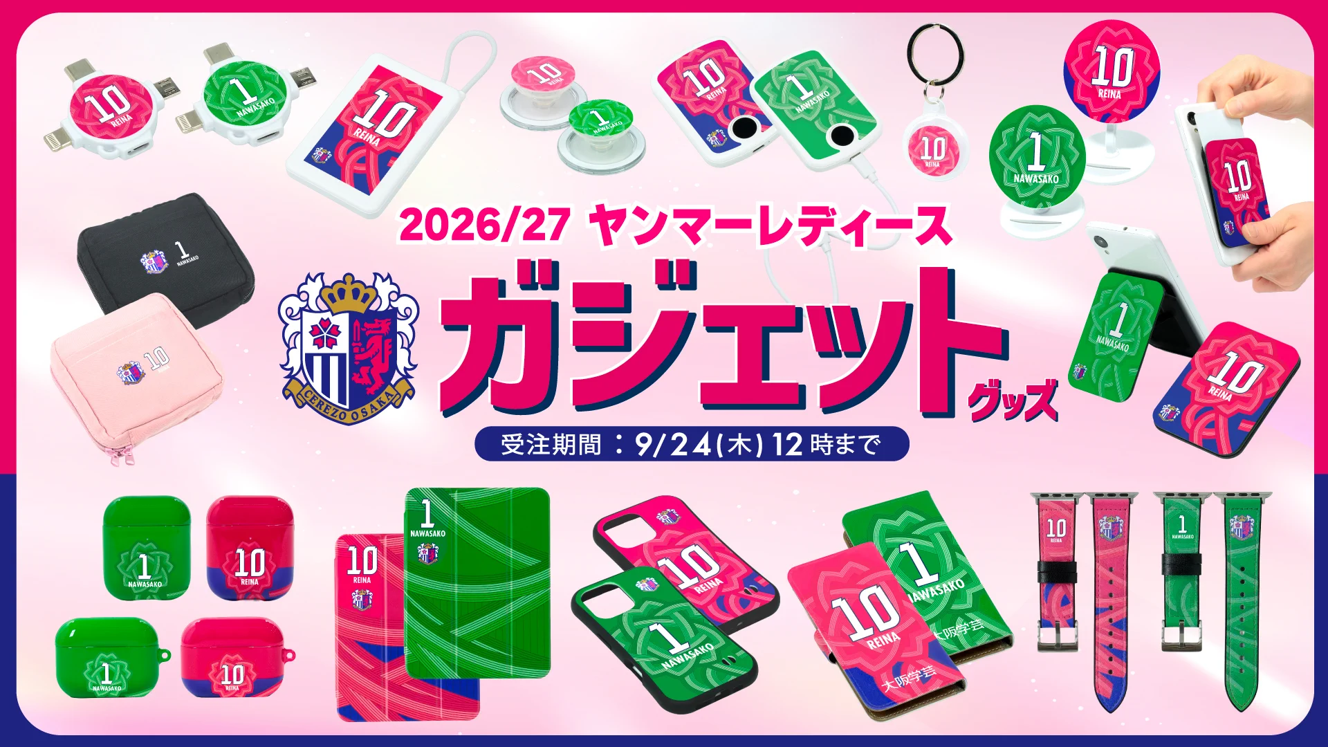 セレッソ大阪グッズ【公式】 on X: 