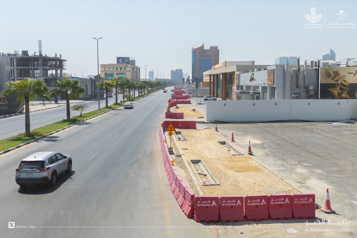 Khobar_mun's tweet photo. #بلدية_الخبر

استمرار العمل على تطوير وأنسنة طريق الملك فيصل في #الخبر بطول 1550م من تقاطعه مع طريق الملك سلمان حتى طريق الأمير تركي متضمناً

🔹 استحداث ارصفة جانبية للمشاة 🚶🏻
🔹 معابر آمنه للمشاة للتنقل بين جانبي الطريق 🚶🏻‍♂️👩🏻‍🦽‍➡️
🔹 كراسي للجلوس 🛋️
🔹 مسطحات خضراء وأشجار ظل جانبي الطريق🌳
🔹 مواقف للسيارات 🚙
🔹 أعمال السفلتة والانارة الجمالية 🛣️
🔹تعزيز السلامة المرورية 

#وزارة_البلديات_والإسكان
#أمانة_المنطقة_الشرقية