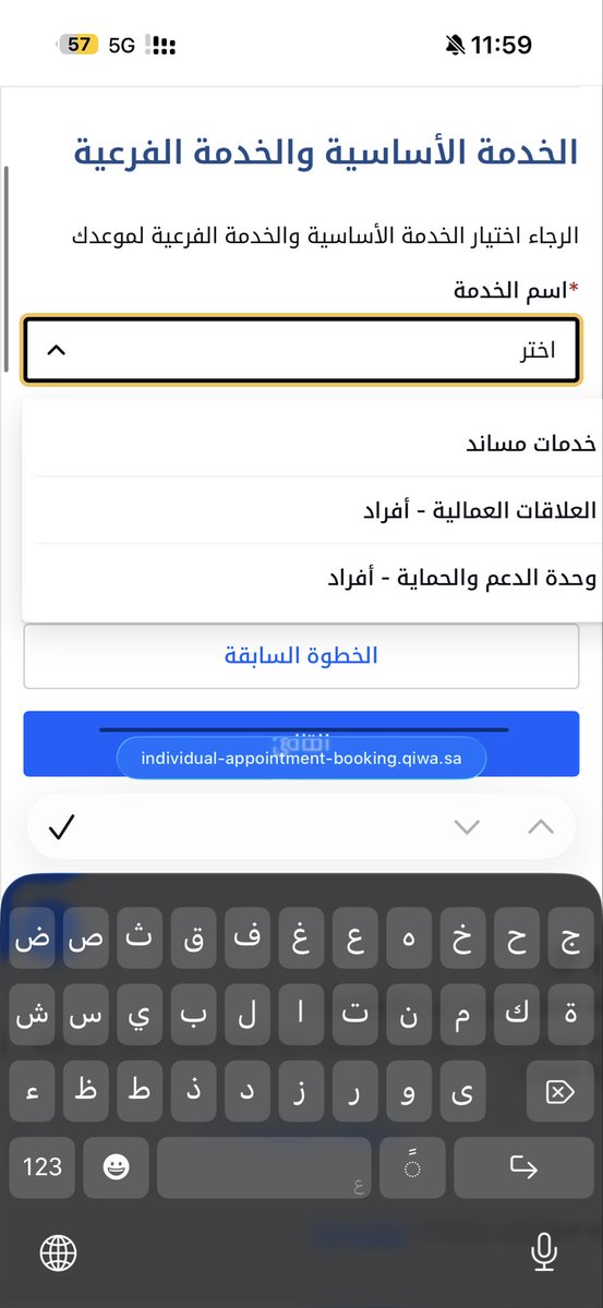 JErry90901's tweet photo. @QiwaCares انا عارف كيف احجز موعد ولكن الاتصالات الادارية مكتب العمل غير موجود https://t.co/lU3szChxXe