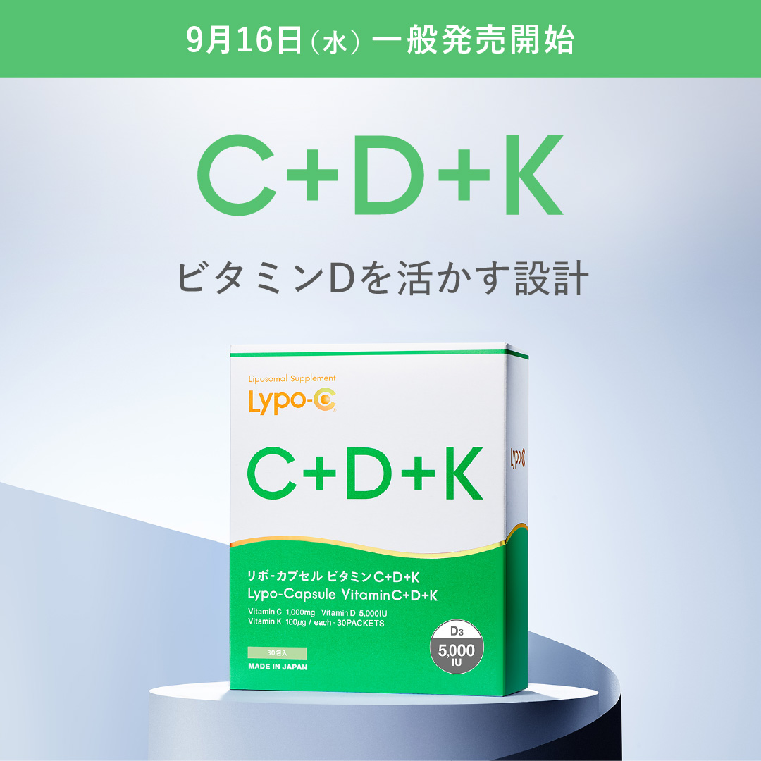 lypocapsule's tweet photo. 【本日より一般発売開始】

これまで医療機関専売品として販売してきた
「Lypo-C Vitamin C＋D＋K」が、公式オンラインショップでもお求めいただけるようになりました。

Lypo-C C＋Dをベースに、ビタミンD3を5,000IU配合。
さらにカルシウムとの関係も考え、ビタミンK2を100μg配合しました🟢

開発の背景や製品の特長はこちら▼
 https://t.co/0tSVdHtkuo