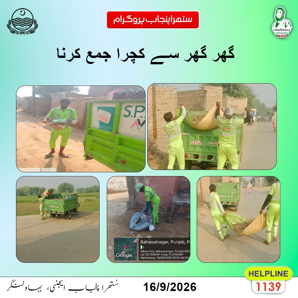 SuthraPunjabBwn's tweet photo. 🚪 Door to Door Collection – Tehsil Bahawalnagar
تحصیل بہاولنگر میں گھر گھر سے کچرا جمع کرنے کا عمل جاری ہے، تاکہ صفائی کے نظام کو مؤثر اور منظم بنایا جا سکے۔
#DoorToDoorCollection #TehsilBahawalnagar #WasteCollection #SuthraPunjab #CleanBahawalnagar #SaafCityBahawalnagar https://t.co/yNyEvtBKxF