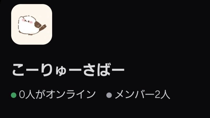 err0r0203's tweet photo. 【活動者さん向け！】
この度 活動者同士で関われる活動者サーバーを作りました！

☆VCなど毎日開く予定なのでいろんな人と関われます！

ゲームや依頼などもできる場として作っていきたいです！
参加お待ちしております！
#活動者さんと繋がりたい
#VTuberさんと繋がりたい
#拡散希望
#IRIAM準備中 https://t.co/5Dq8qfb6gv