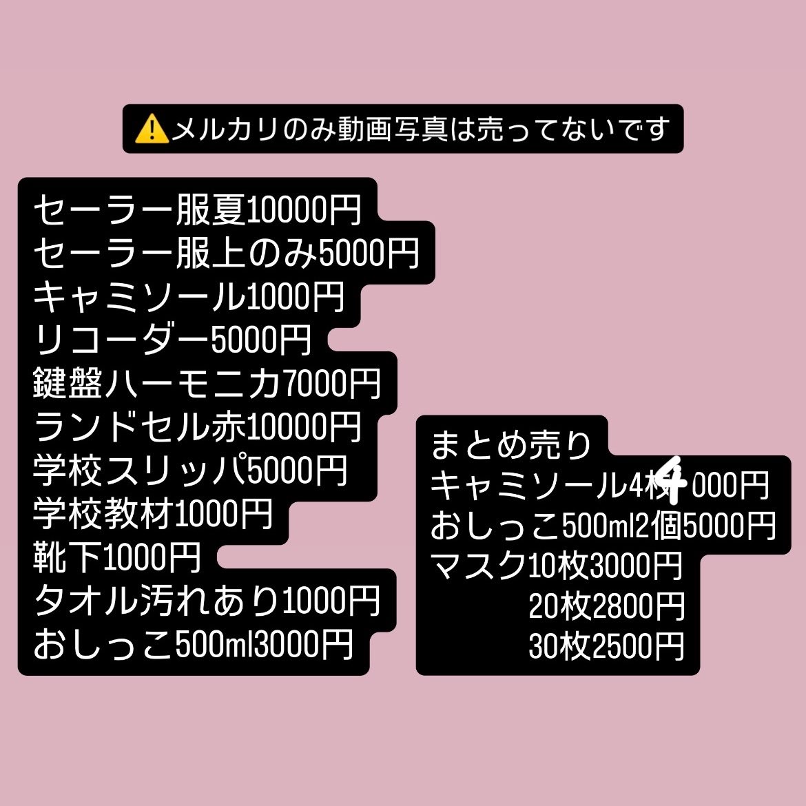 quaeexRy's tweet photo. メニュー表です〜♡ぜひdmきてください🎵 #売り子 #制服売ります #マスク売ります https://t.co/l9FvHn8Ab0