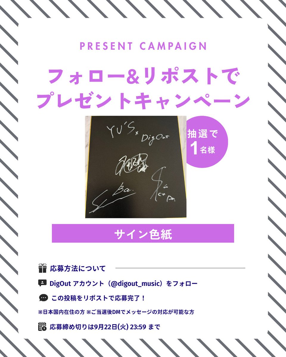digout_music's tweet photo. <インタビュー>YUTORI-SEDAIからYU’Sへ――「寄り添う」を問い直した3人、改名に込めた思いと再出発

サインプレゼントキャンペーンも実施中です✒️🎸

@yu_s_band
https://t.co/LESpnNPGB6 https://t.co/SOZeE4eQRH
