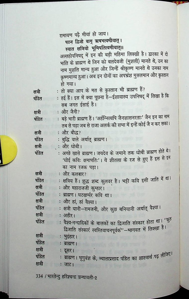 yashasvipratap's tweet photo. A satirical dialogue by Bharatendu Harishchandra on "Reform" Movements and Sanskritisation published in November 1873.

Found it funny, I guess you would too... https://t.co/V2gbXI4pUS