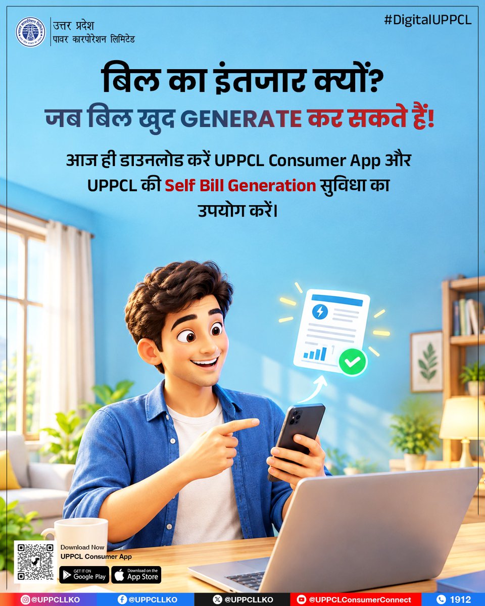 UPPCLLKO's tweet photo. बिजली बिल से जुड़ी सुविधा अब और आसान। UPPCL Consumer Services में Self Bill Generation का विकल्प उपलब्ध है। डिजिटल सुविधा अपनाएं और अपने बिजली बिल से जुड़े काम को आसान बनाएं।
#UPPCL #SelfBillGeneration #DigitalUPPCL #SmartConsumer
@CMOfficeUP
@EMofficeUP
@aksharmaBharat
@mduppcl