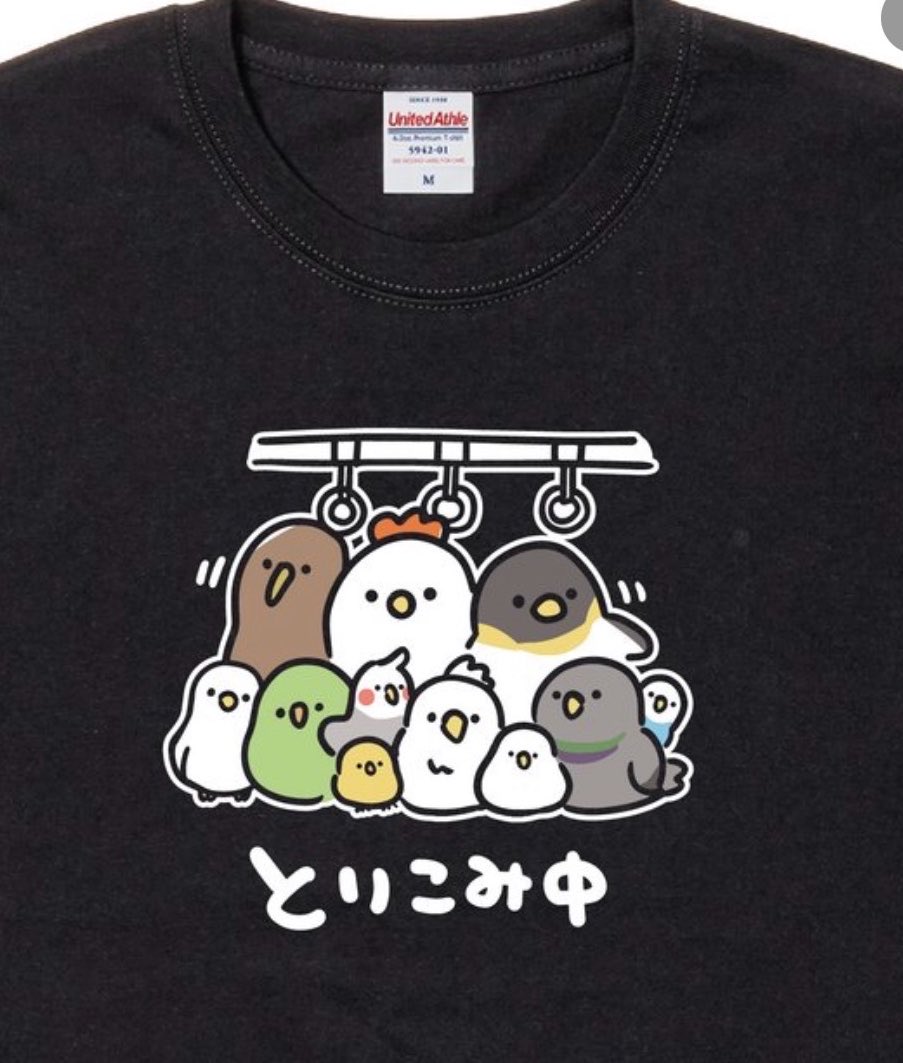 yupotte's tweet photo. 整骨院の先生に「いつも面白いTシャツ着てるよね」って言われたんだけど、かわいいTシャツだと思って着てたから衝撃だった……
ちなみに今日はこれ https://t.co/9p0jZq9OX6