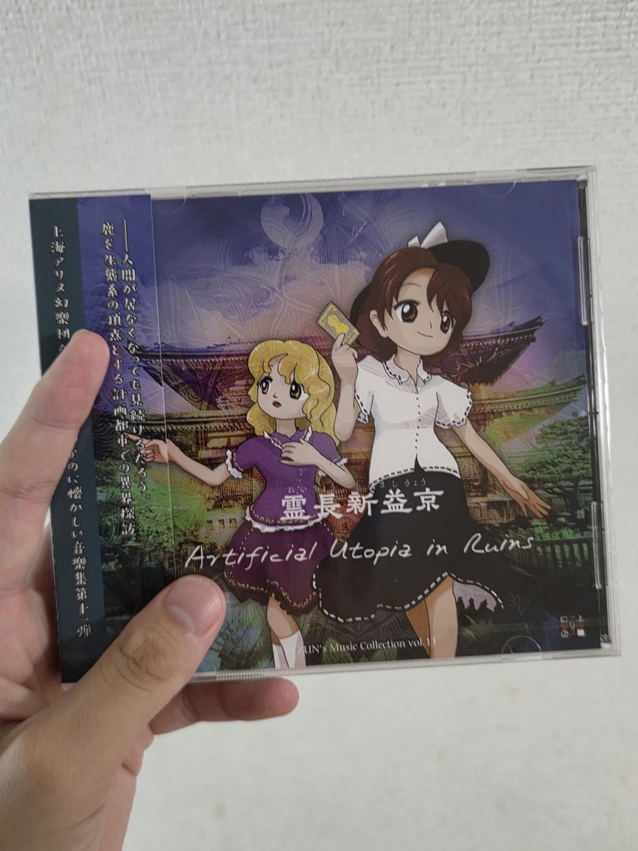 November_Y39's tweet photo. 注文していた霊長新益京が届いたよ
ついでに鬼形獣と虹龍洞も https://t.co/78dJNvUEz8