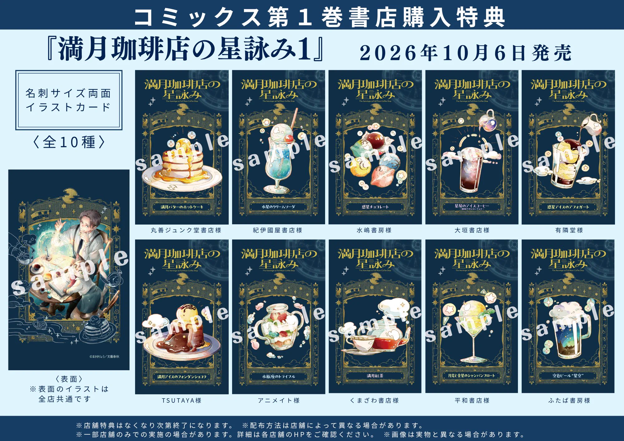 まさきりょう☕単行本10/6発売予定 on X: 
