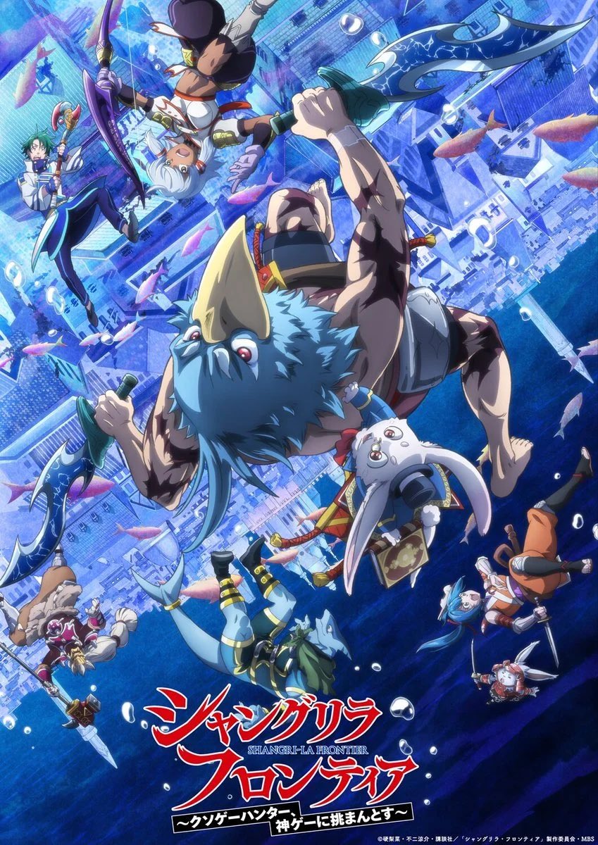 ASCom0's tweet photo. 🚨🚨|| عــاجـل - رســمــيًـا 

الموسم الثالث للانمي الرائع شانغريلا Shangri-La Frontier سيبدأ عرضه بتاريخ 10 يناير

وسيتألف من قسمين متواصلة العرض أي ( 24-25 ) حلقة بدون توقف 🔪 https://t.co/Okx3pfYHat