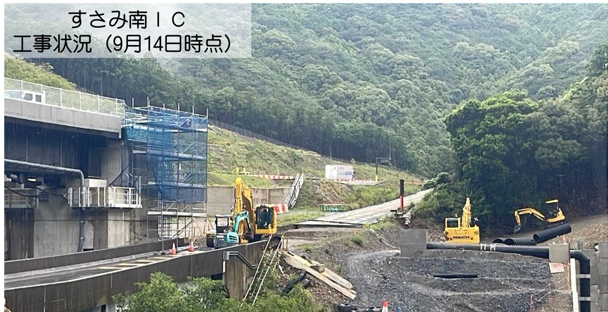 mlit_kinan's tweet photo. 【#すさみ串本道路 工事に伴う通行止めについて②】
#紀勢自動車道 の現地案内の状況と工事の様子です。
皆さまにはご不便をおかけしますが、道路情報板や現地の案内看板などをご確認のうえ、安全に通行していただきますようお願いいたします。 https://t.co/Kq3XXJgEly