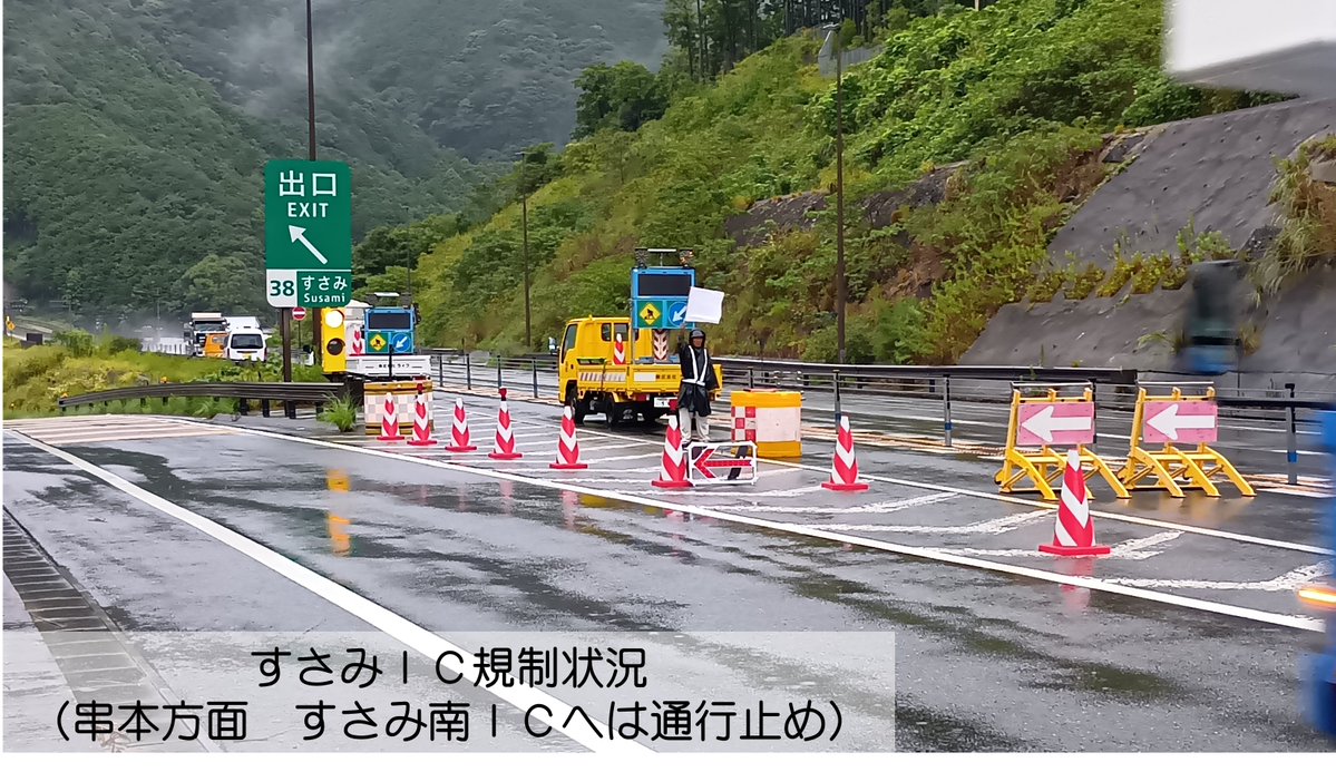 mlit_kinan's tweet photo. 【#すさみ串本道路 工事に伴う通行止めについて②】
#紀勢自動車道 の現地案内の状況と工事の様子です。
皆さまにはご不便をおかけしますが、道路情報板や現地の案内看板などをご確認のうえ、安全に通行していただきますようお願いいたします。 https://t.co/Kq3XXJgEly