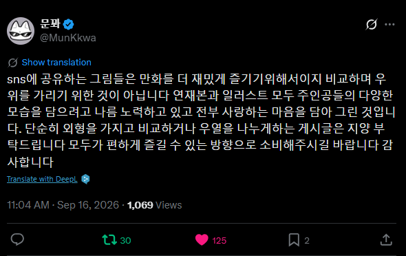 lexxene08's tweet photo. are you guys happy now

you’re speedrunning making the author not want to interact with the audience because of how entitled and rude manhwa readers are

#NicetoSeeYou #너무가까운이웃 https://t.co/BjvUQ1lxYf