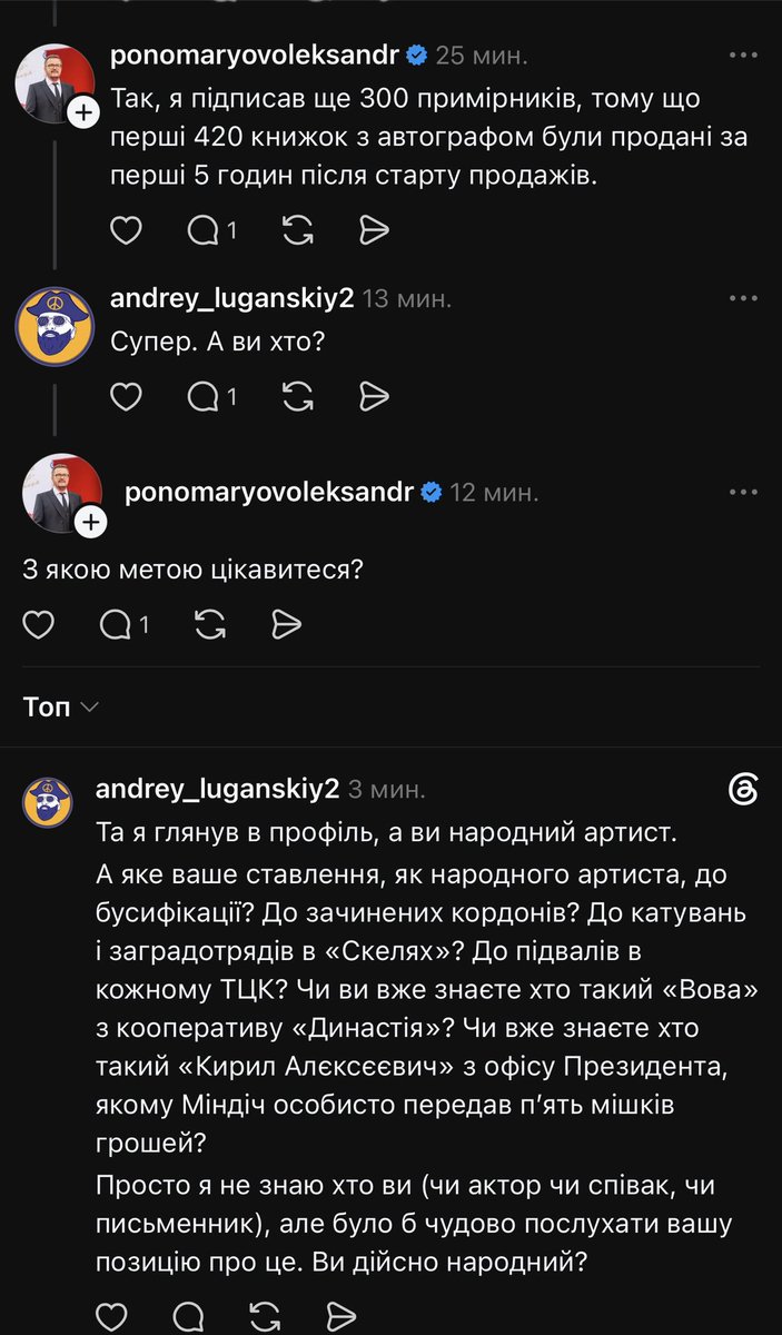 Luganskiy_Twi's tweet photo. Увага! Цікавий експеримент «Чи наші українські народні артисти дійсно «народні»? 
Провів експеримент з письменником (чи співаком?) Пономарьовим Олександро��. 
Висновок робіть самостійно - він не відповів на важливі питання, а замість відповіді заблокував мене і на тому все. 
Ви можете також повторити цей експеримент - цікаво ж дізнатися, які наші народні артисти реально «народні»?