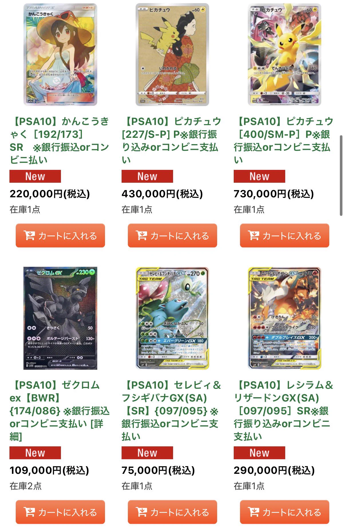BIGトレカ郵送買取 on X: 