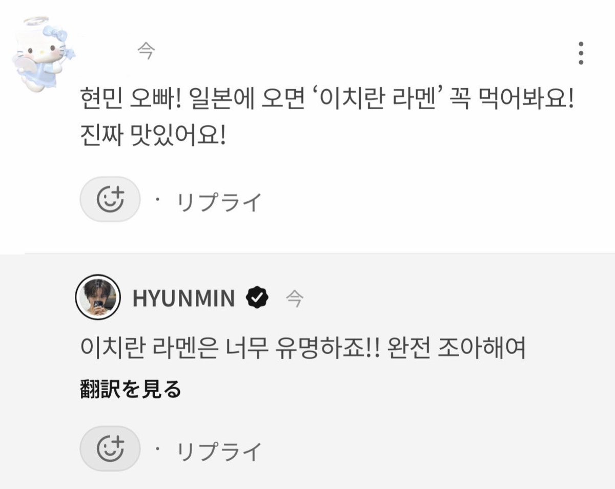ina_yoon's tweet photo. ヒョンミ���めっちゃ優しい😭
深夜なのにずっとお話ししてたくさん返信してくれた🥺こんな優しい人がリーダーでよかった🎀･:*+。
#KEYVITUP #HYUNMIN #현민 https://t.co/B09xCp0LHE