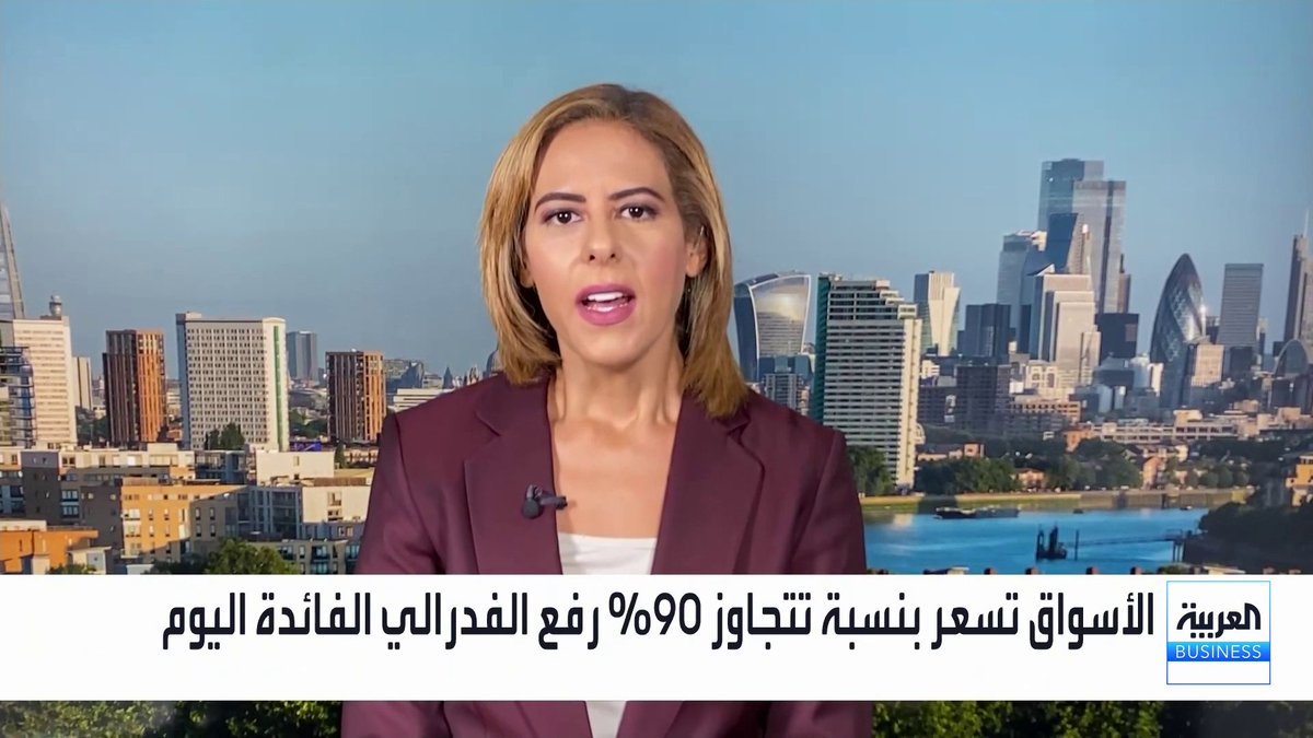 حالة من الإيجابية تسود الأسواق اليوم رغم توقعات مسار الفائدة من قبل الفدرالي والبنوك المركزية العالمية... التفاصيل مع مراسلة العربية Business كارينا كامل الأسواق العربية _Business لمزيد من التحليلات وأخبار الاقتصاد.. تابعوا "العربية Business" مباشرة على يوتيوب 