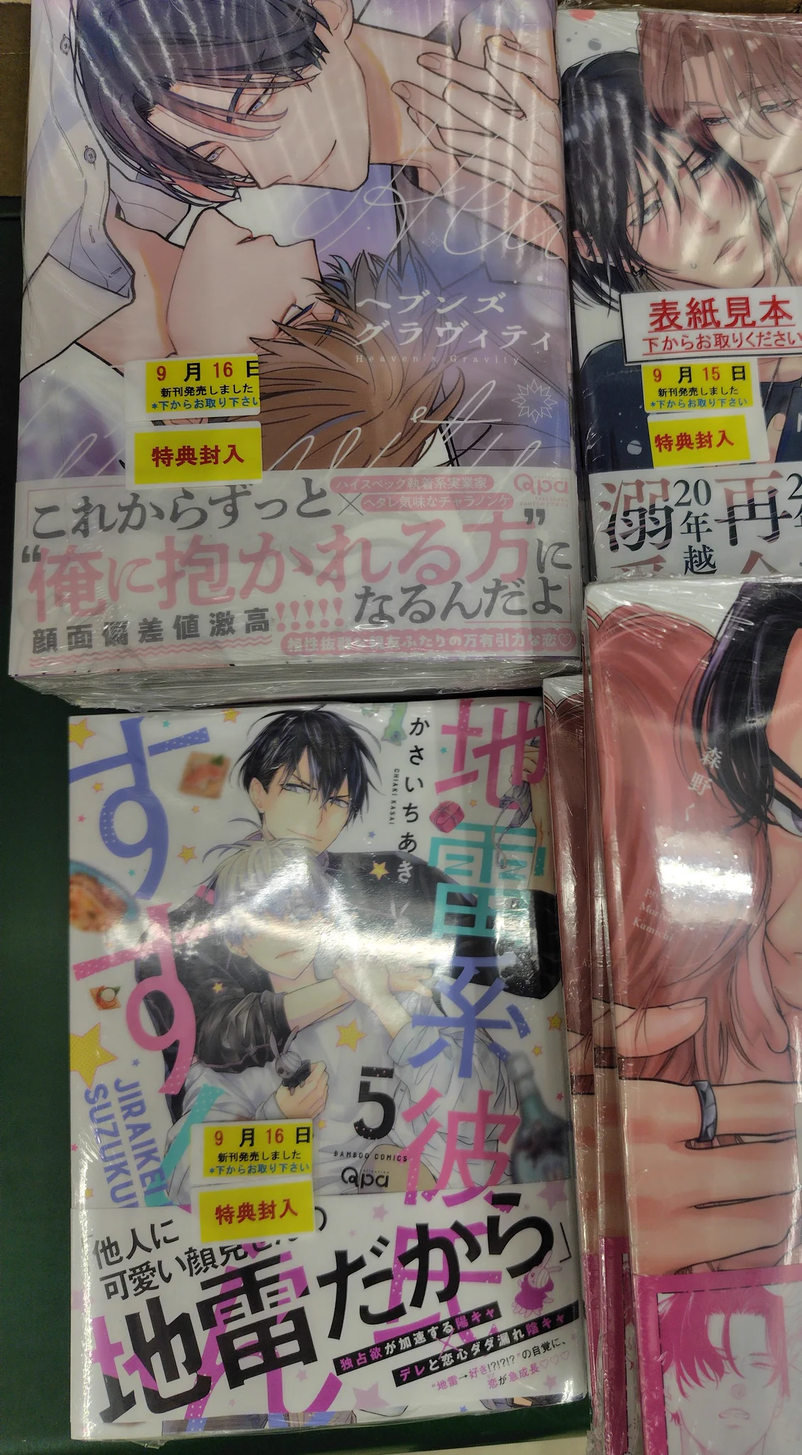 芳林堂書店|高田馬場店【高田馬場駅徒歩1分ロータリー沿いドンキ上