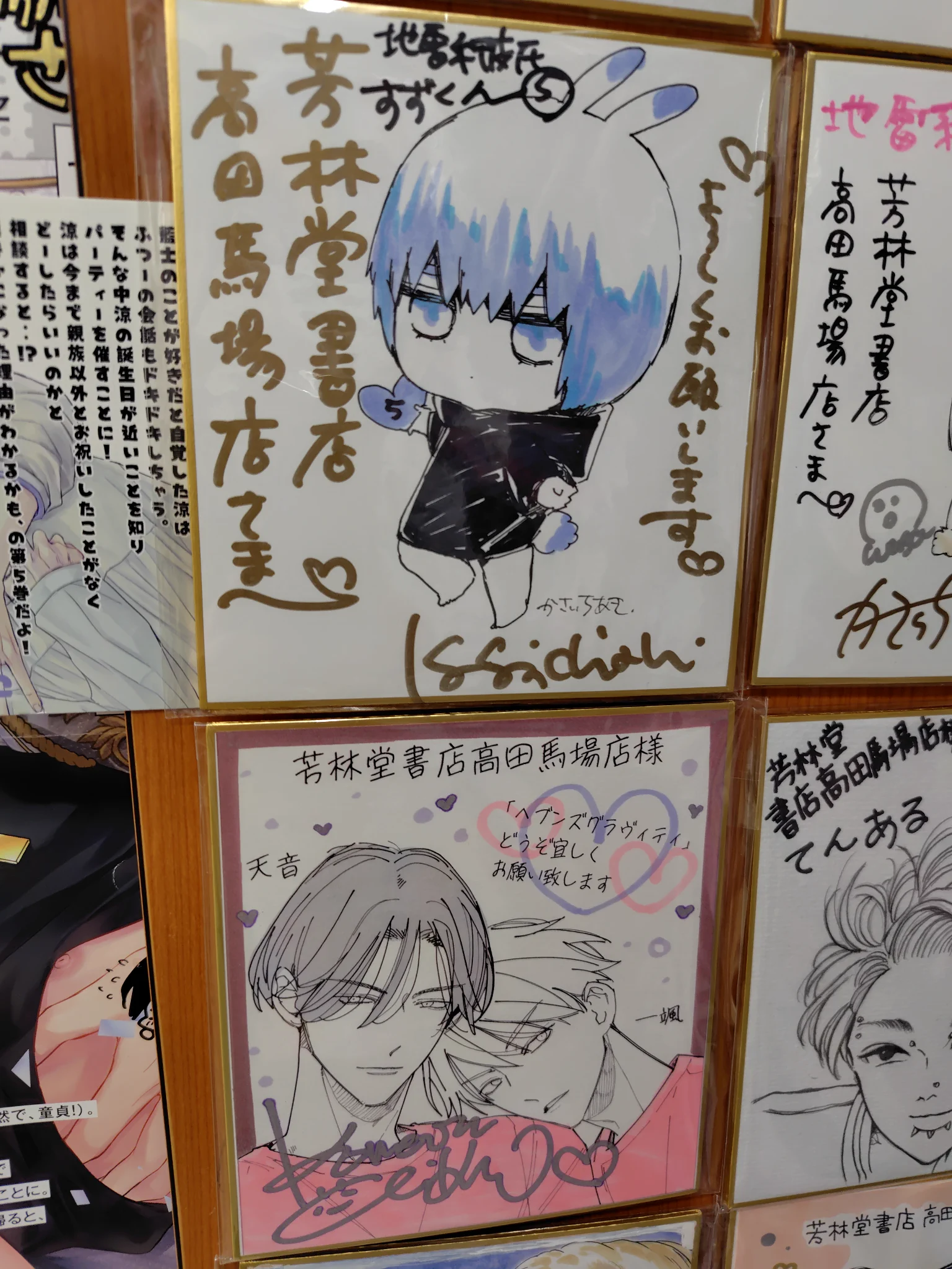 水墨山水 馬場一路　馬居士 原箱付き　写都心庵中 稀少 芳林堂書店|高田馬場店【高田馬場駅徒歩1分ロータリー沿いドンキ上