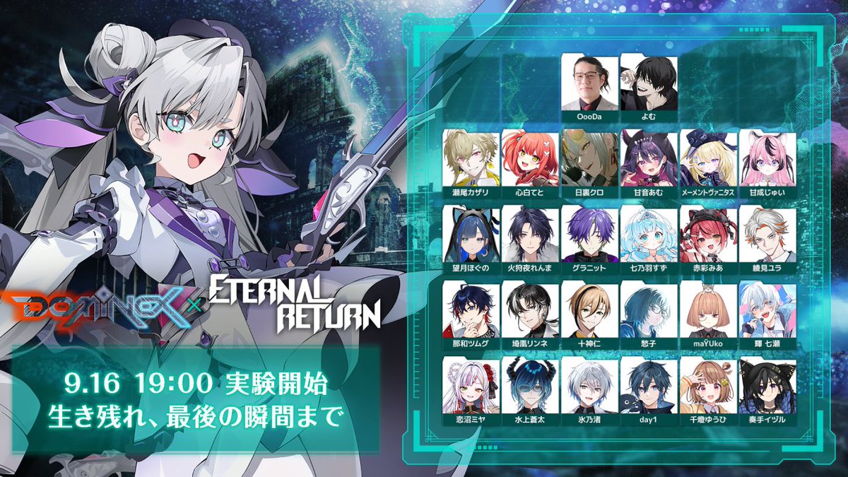 yuuhi_sendo's tweet photo. 本日19時からはこれやー！！！
俺らにはクッソ厳しい縛り（強すぎる為）が課せられているが、それでも優勝目指すぞ！！！！！しゃー！！！！！！

【Eternal Return】DOMINATORSに、俺らはなる！ #PR 【 ぶいすぽっ！ / 千燈ゆうひ 】 https://t.co/oJXNY72ukg https://t.co/3xbmKRfubb