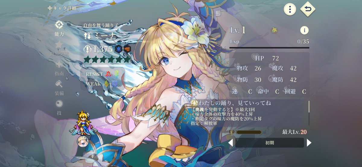 udauda_amagin's tweet photo. これは2凸強い

#幻水SP https://t.co/WICTL9iAne