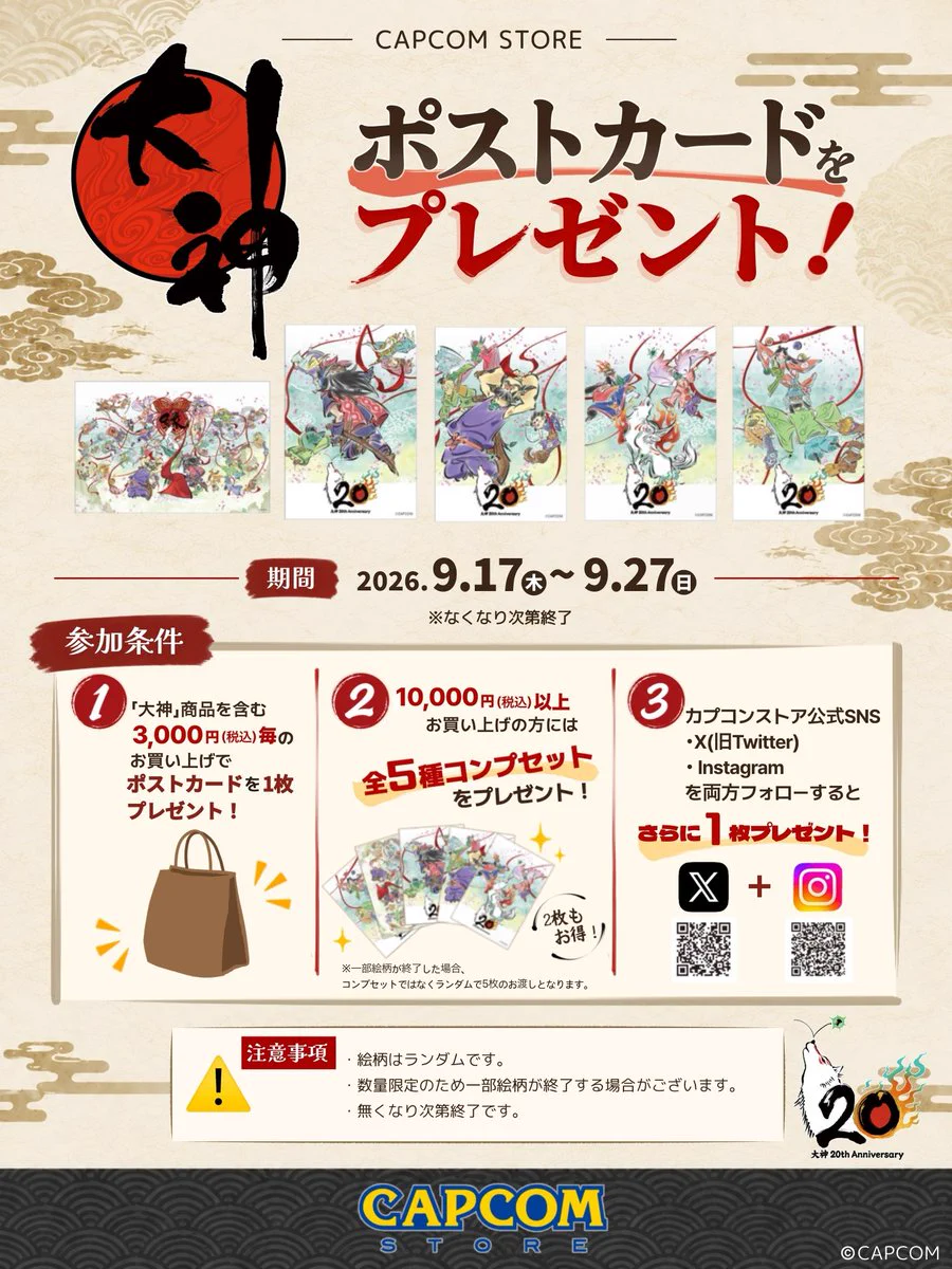 CAPCOM STORE (カプコンストア） on X: 