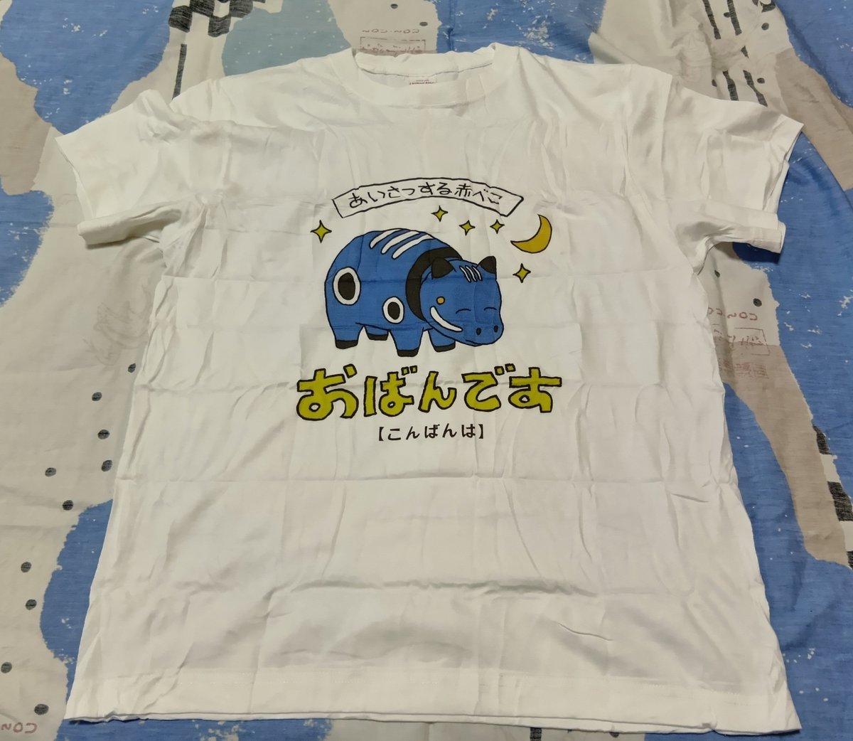 kayanomimi's tweet photo. 福島駅東口のホテルメッツ福島に“福島弁Tシャツ”の赤べこver.の自販機があるとTwitterでみて行って来ました。
フロントの方に許可をいただいて写真も。
M，L，XLのサイズボタンを押すと圧縮されたTシャツがランダムで出てきます。シワはハンガーに吊るしておくとなくなります。 https://t.co/nTzzjyxqoW