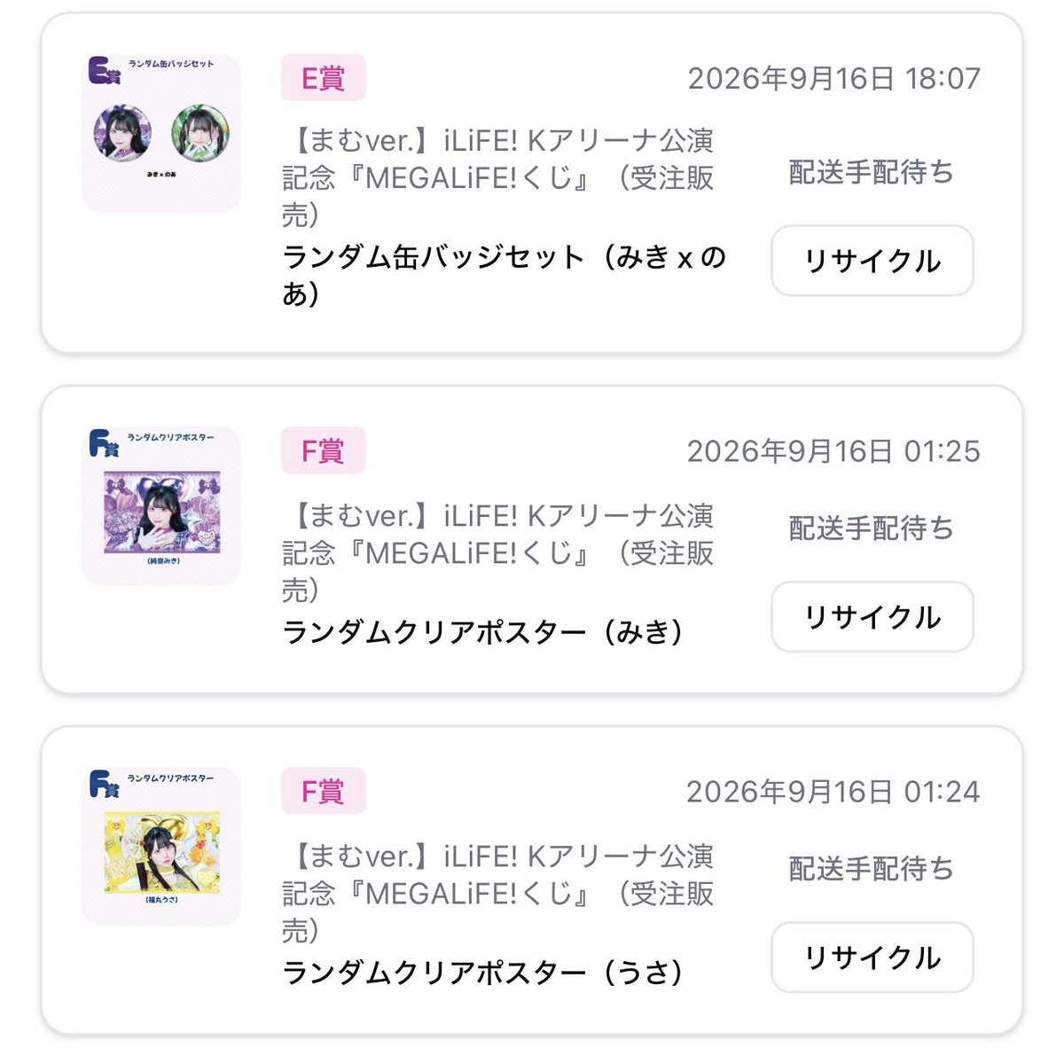 7f6fjo's tweet photo. 譲　画像
求　同種🧡🤍or 買取

どなたかお待ちしてます（；＿；）❣️

#iLife #iLifeくじ https://t.co/Cq7GP6LUGj