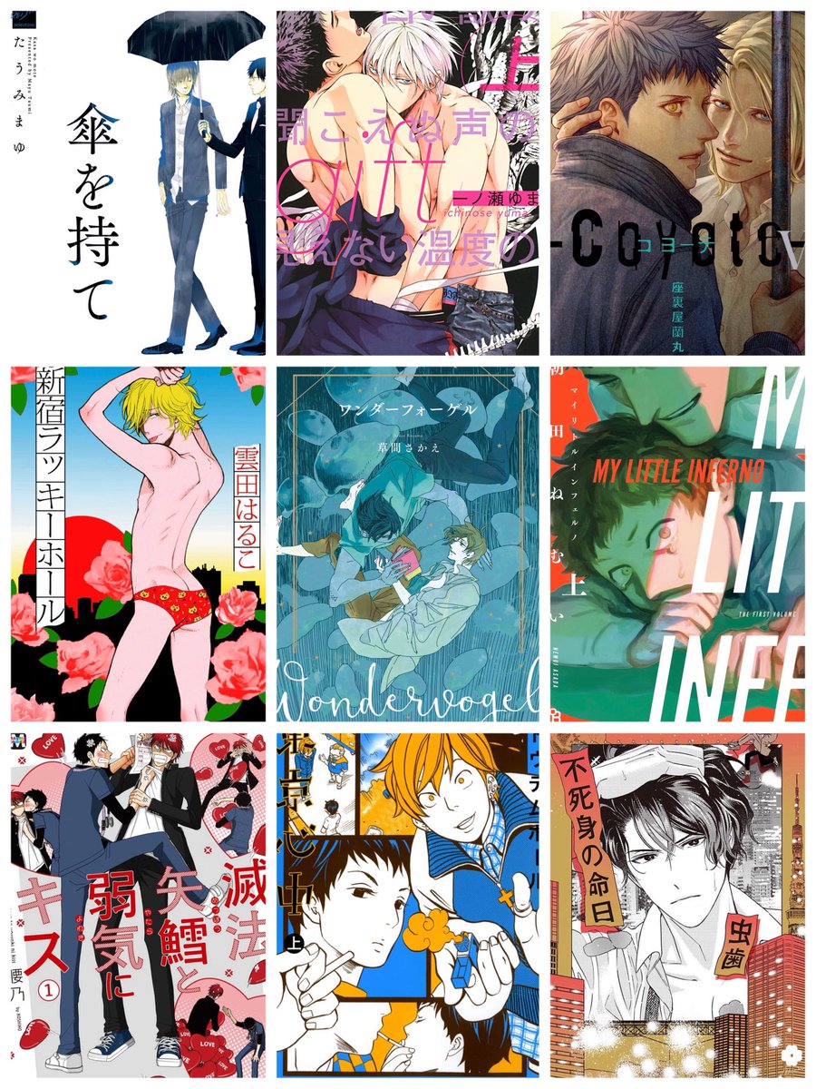 mo__bl's tweet photo. マンガとしてめちゃくちゃおもしろいBL←まさに私の好きなタイプです。　
（引用元たちと重複する作品多いですが🙏それだけ好きだということで） https://t.co/QJuHdeb6Ex