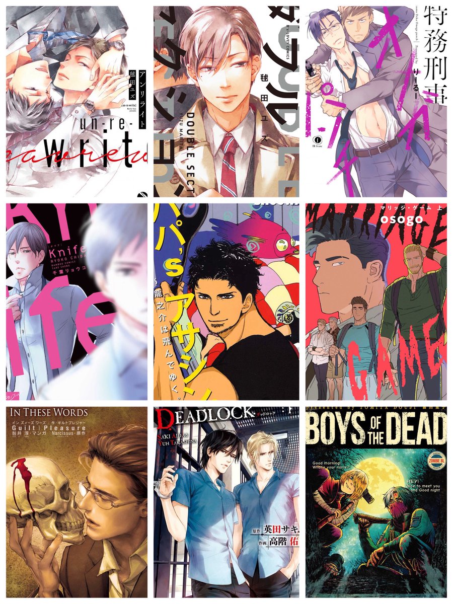 mo__bl's tweet photo. マンガとしてめちゃくちゃおもしろいBL←まさに私の好きなタイプです。　
（引用元たちと重複する作品多いですが🙏それだけ好きだということで） https://t.co/QJuHdeb6Ex