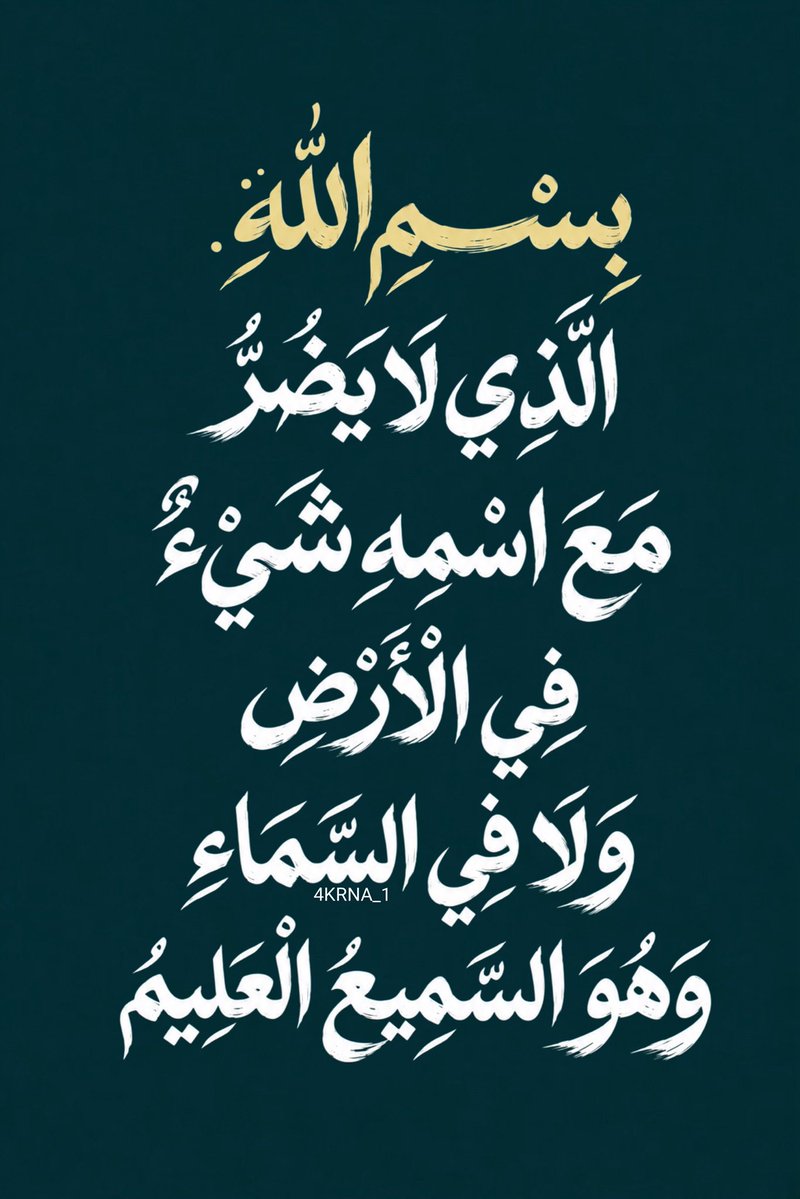 4KRNA_1's tweet photo. اللَّهُمَّ اجْعَلْ لَنَا فِي كُلِّ اخْتِيَارٍ خَيْرًا، وَفِي كُلِّ قَدَرٍ لُطْفًا. https://t.co/KurMkY7NwZ