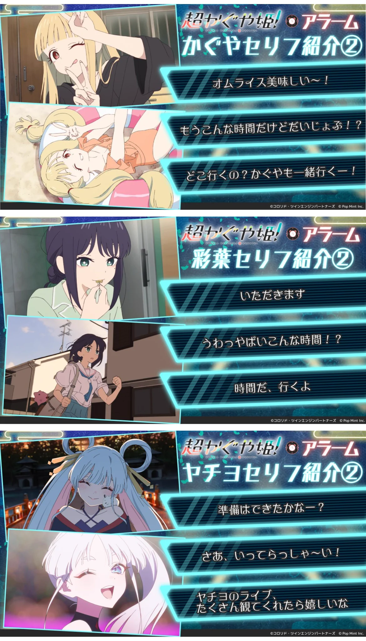 超かぐや姫！】＠グッズ・イベント情報 on X: 