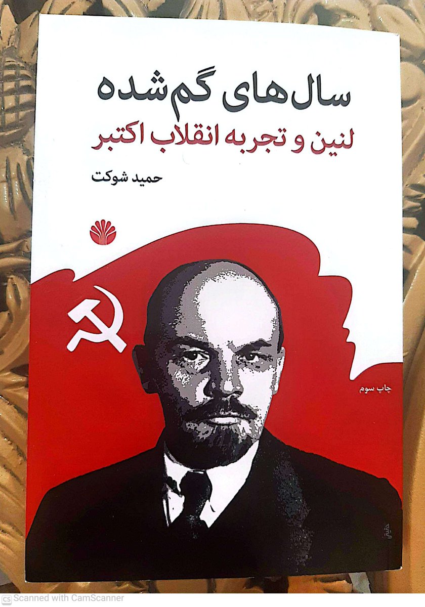 Tarikh_doost's tweet photo. اگر تاریخ رو به صورت جدی مطالعه می کنید، کتاب های "حمید شوکت" رو در اولویت قرار بدین.

شیوه پژوهشی و دقت مولف تحسین برانگیزه. از منابع زیادی استفاده میکنه و  روایت‌ رو باحوصله پیش میبره.

  از تک‌تک کتاب‌هاش میشه لذت برد و آموخت. 👌 https://t.co/D52bzJgAyw