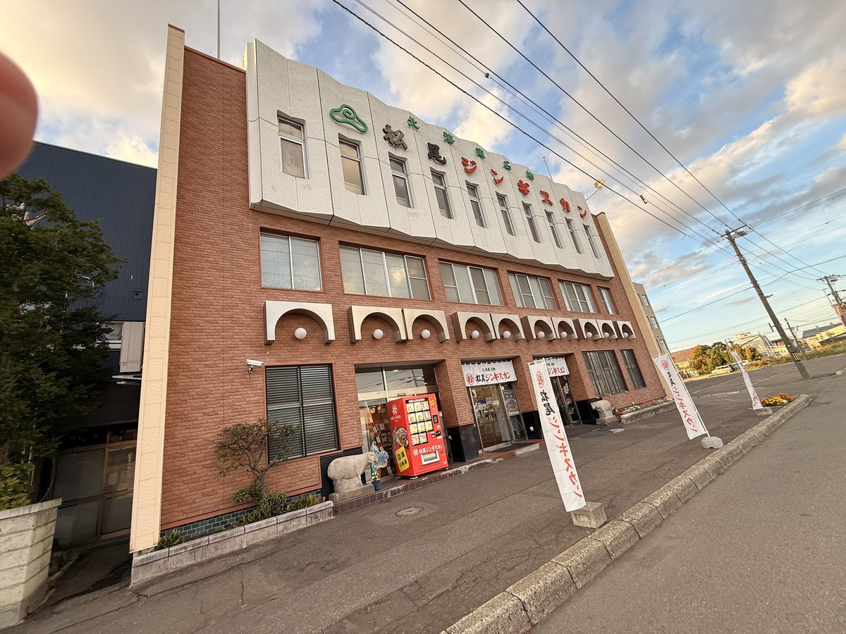 WR_BANDIT's tweet photo. 今夜の宿泊は滝川市の『ホテルスエヒロ』さんです！バイクは屋根付き駐車できます。
夕ご飯はもちろん松尾ジンギスカン本店ですね！ご馳走様でした。 https://t.co/N8q2G2OtX9